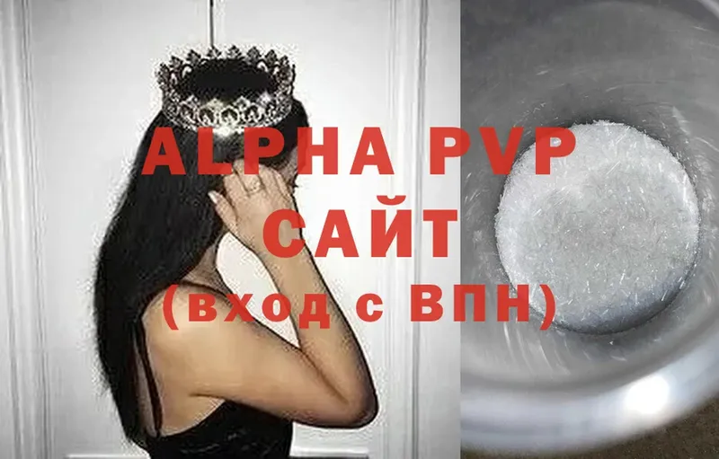 Alfa_PVP кристаллы  Хотьково 