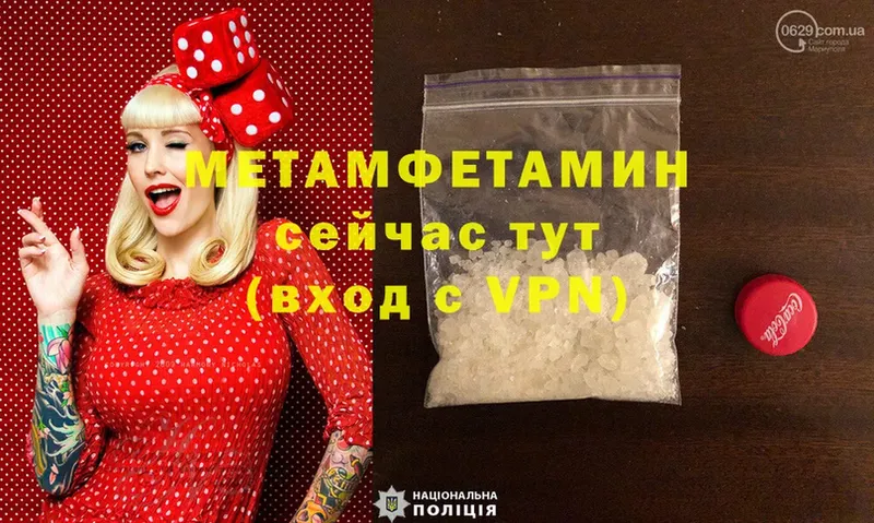 Метамфетамин Methamphetamine  Хотьково 